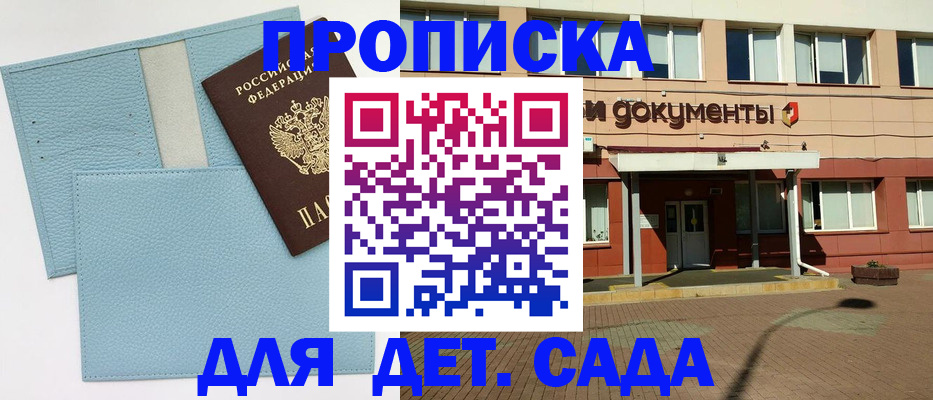 найти адрес прописки в Шимановске
