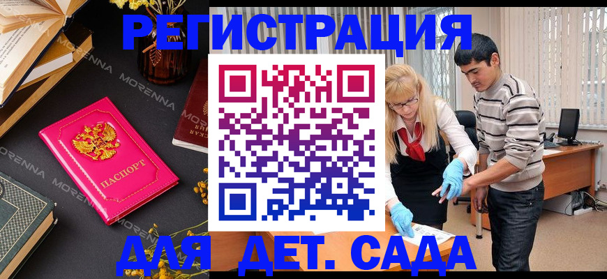 временная регистрация купить в Шимановске