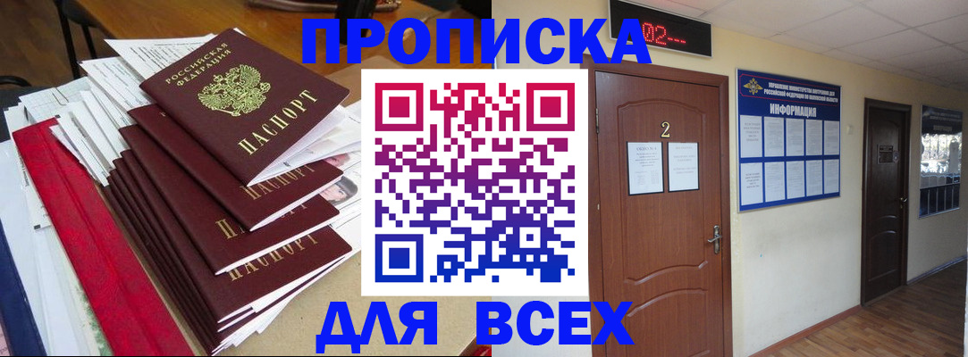 временная регистрация поиск в Шимановске